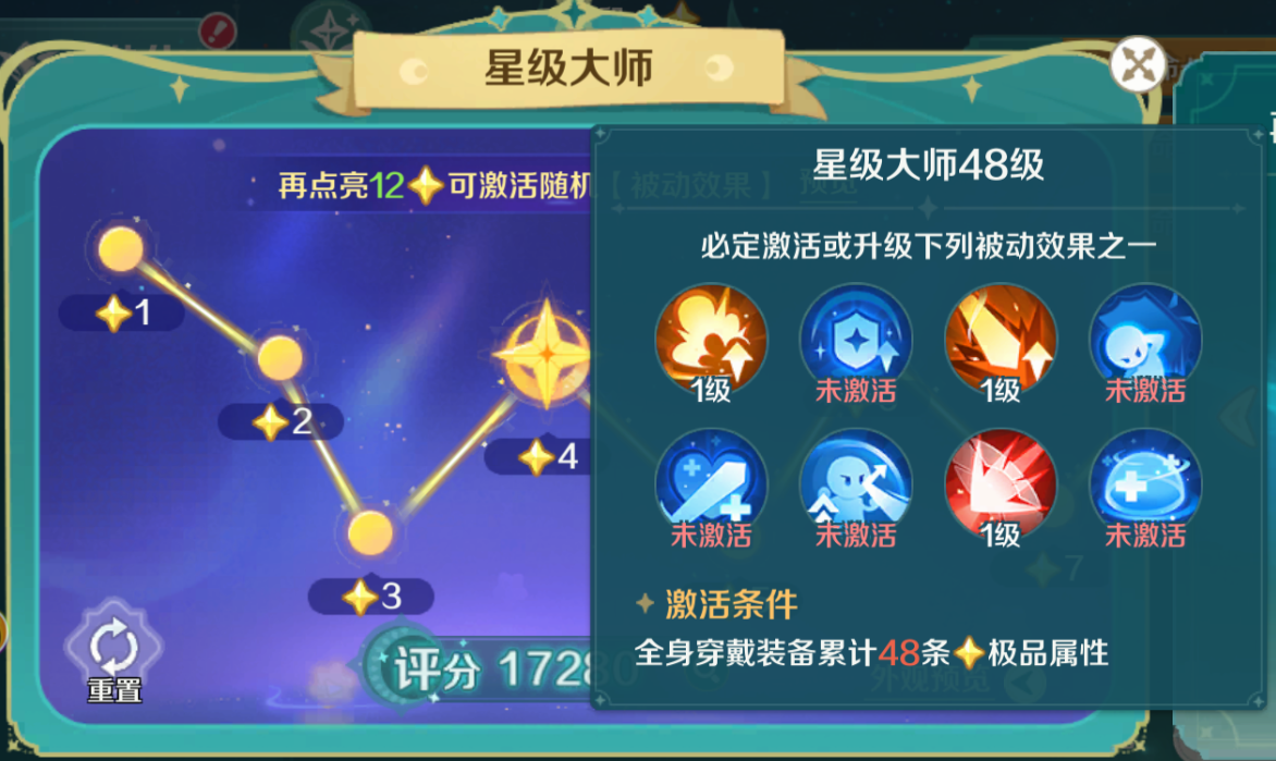 新手攻略3