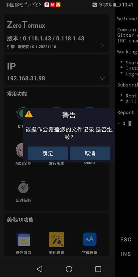 切换源3