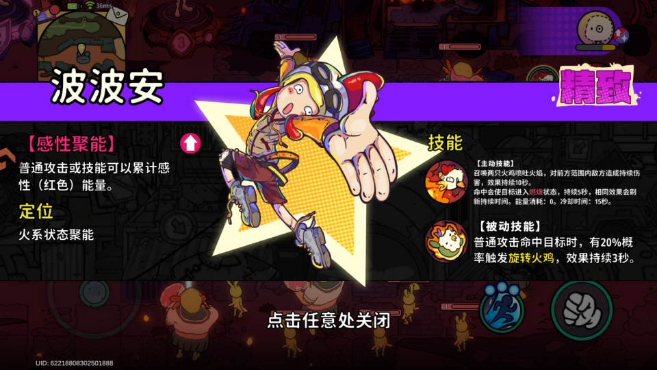 怎么玩4