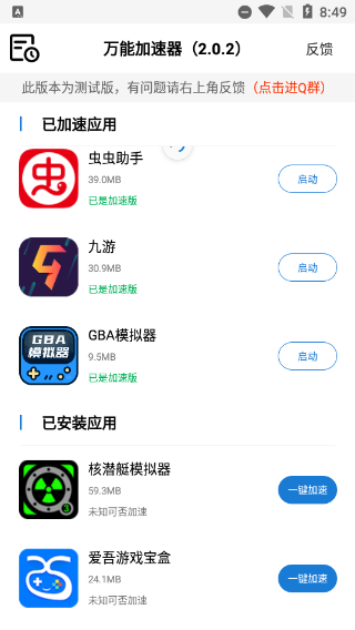 使用教程截图1