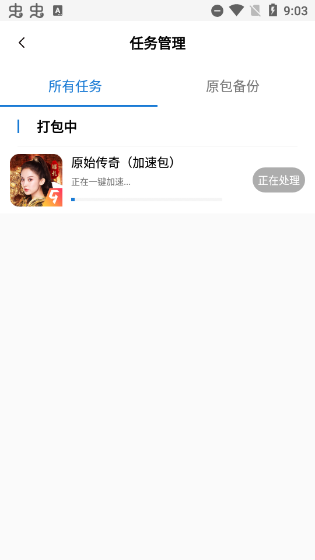 使用教程截图2