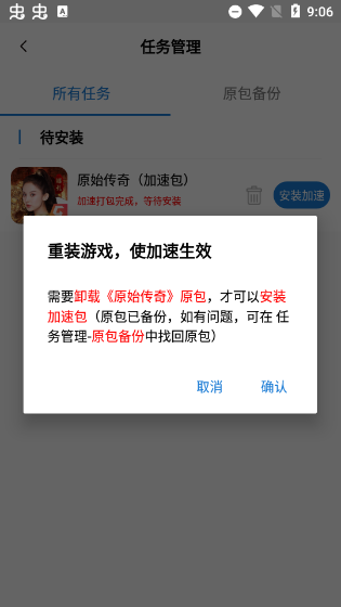 使用教程截图3