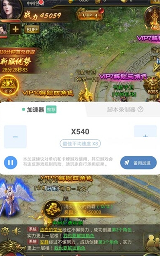 使用教程截图5
