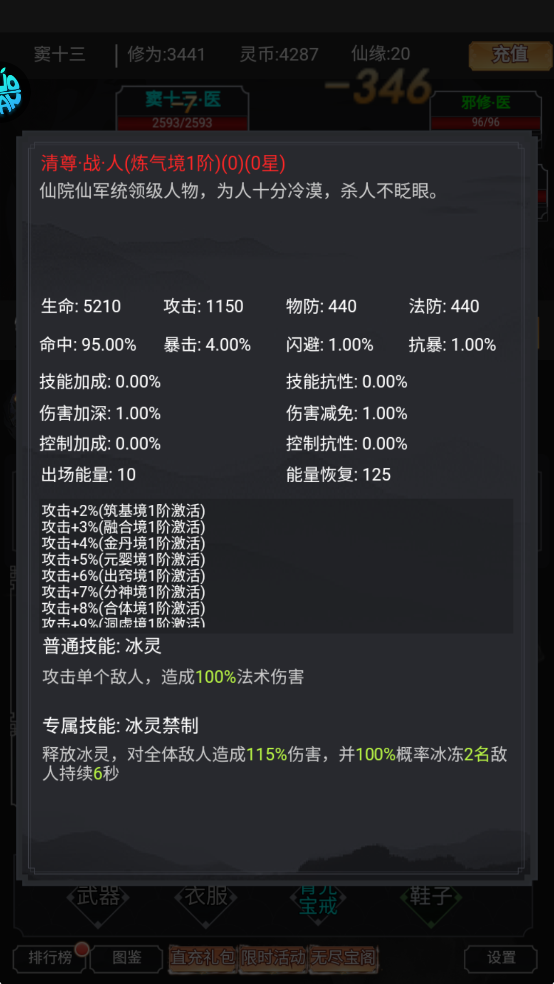 清尊