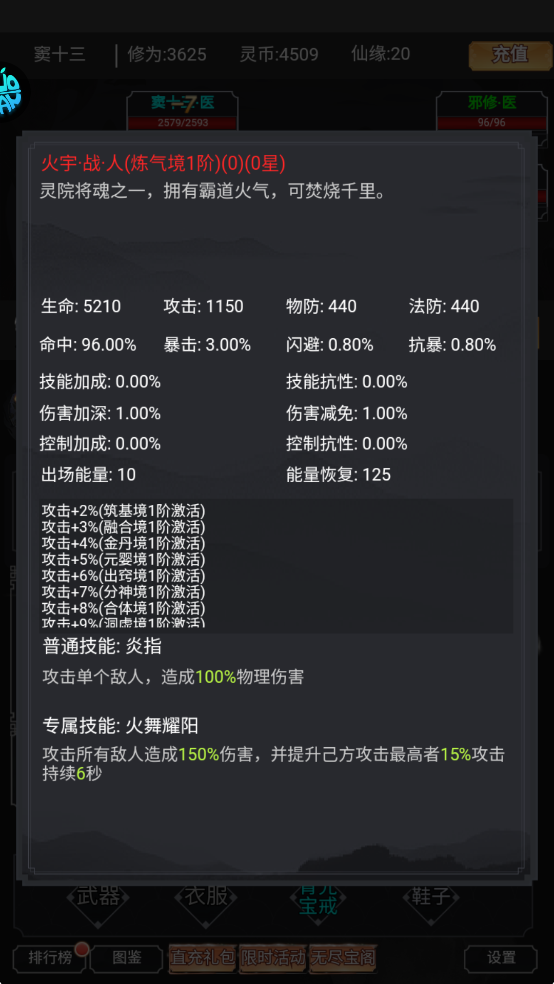 火宇