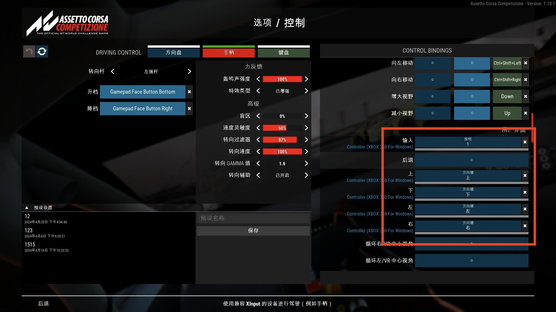 维修进站指南3