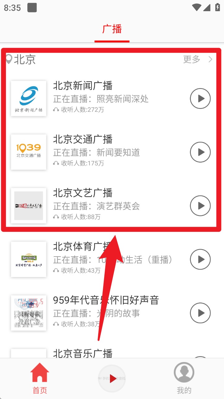 使用指南截图2