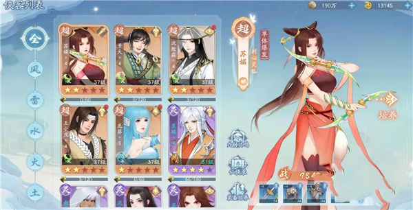 游戏攻略截图2