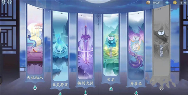 游戏攻略截图3
