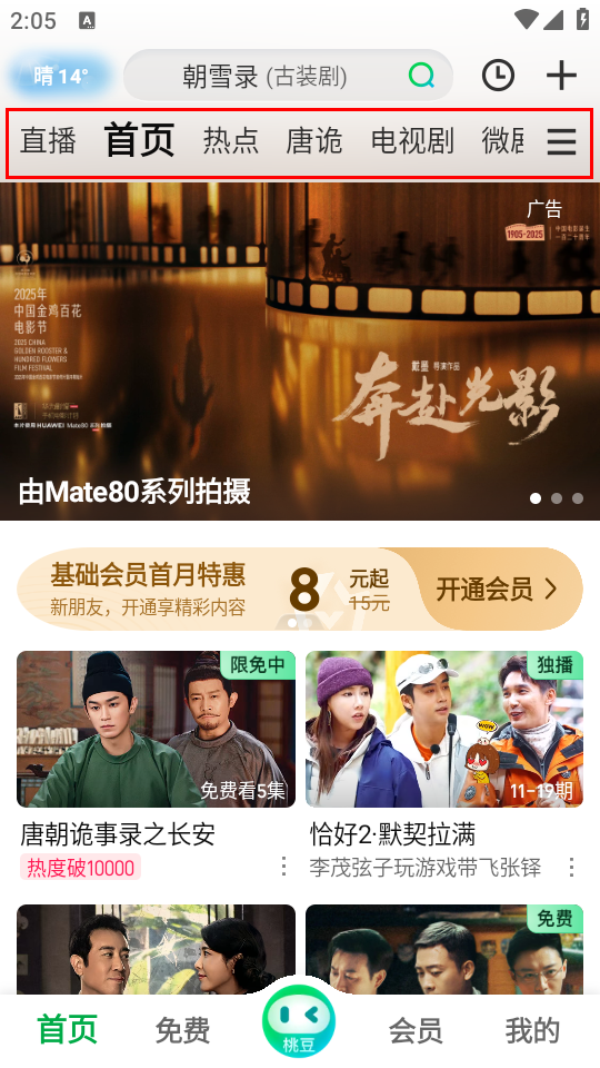 如何使用截图1