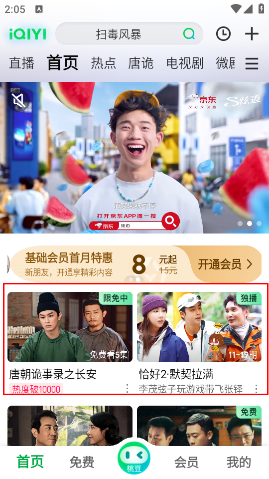 如何使用截图2