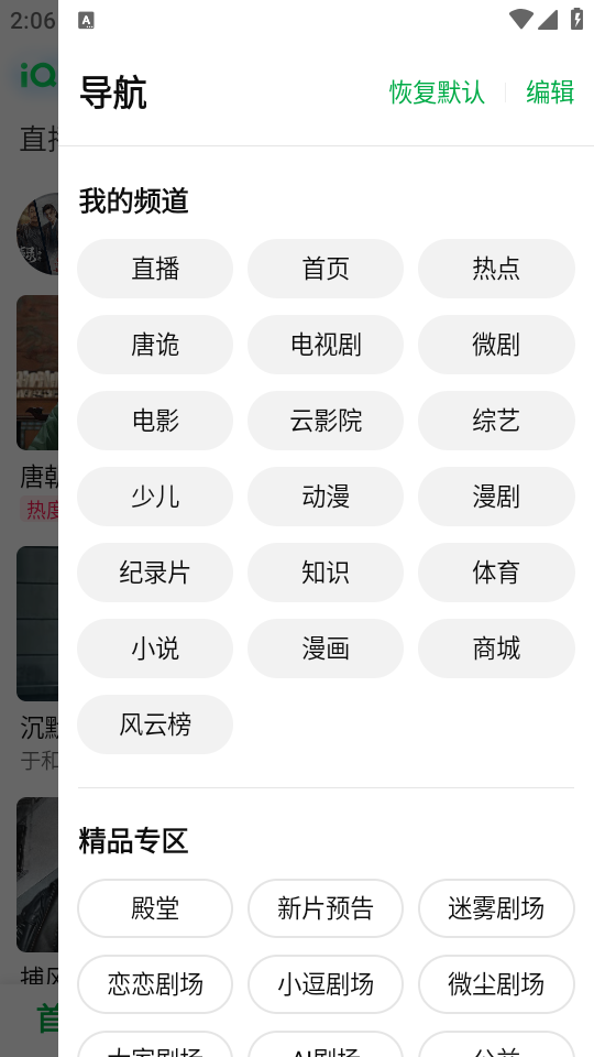 如何使用截图4