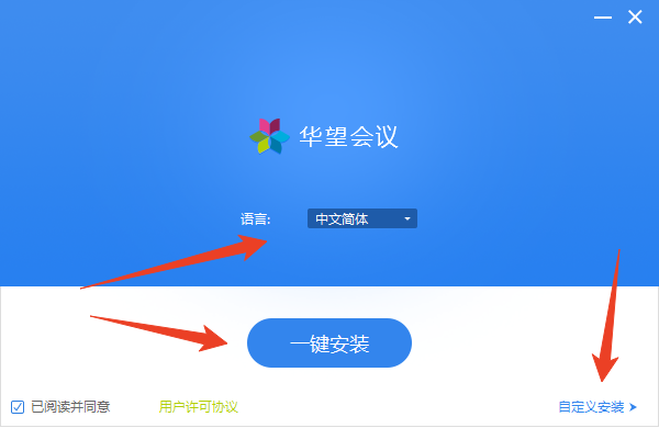 安装教程截图1