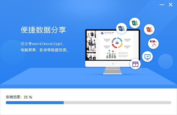 安装教程截图3