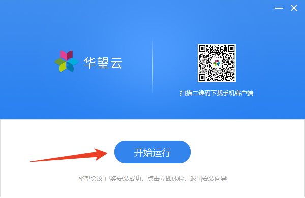 安装教程截图4