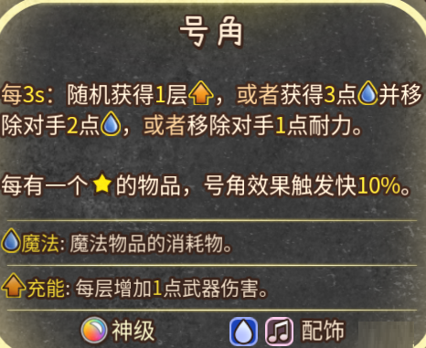 装备克制1