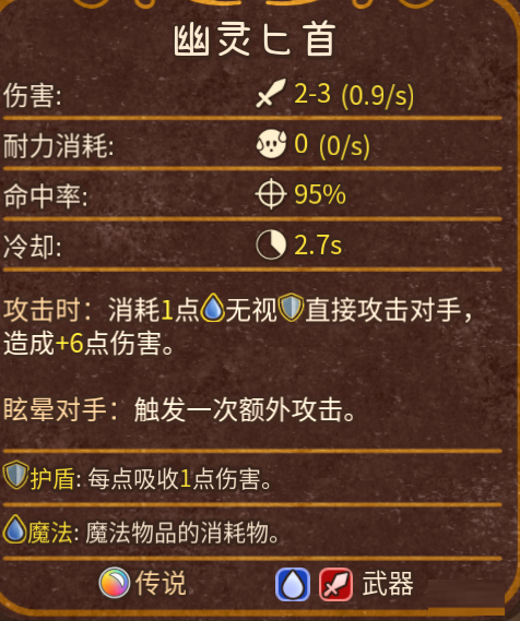 装备克制2