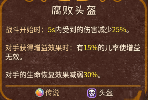 装备克制3