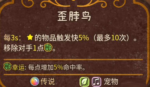 装备克制4