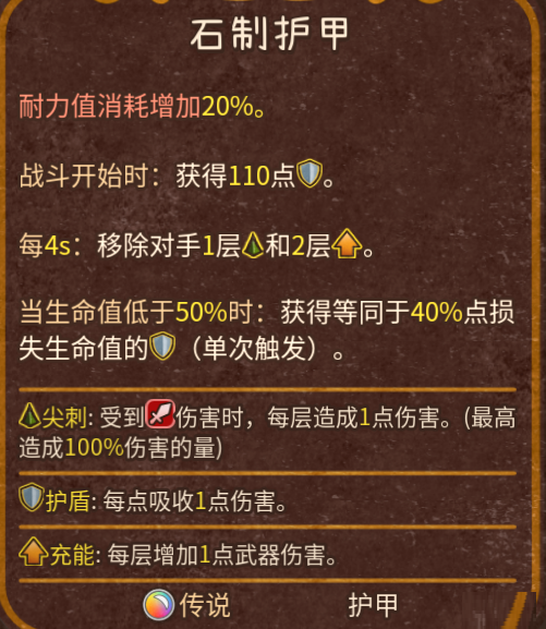 装备克制5