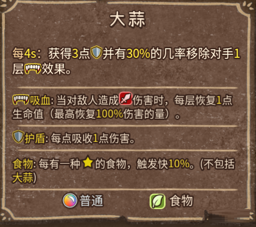 装备克制6