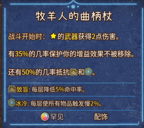 装备克制7