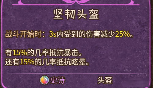 装备克制8