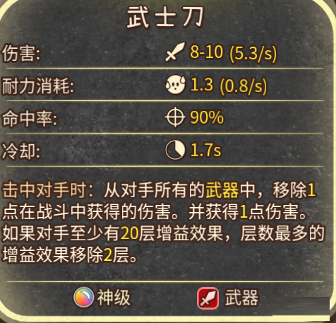 装备克制9