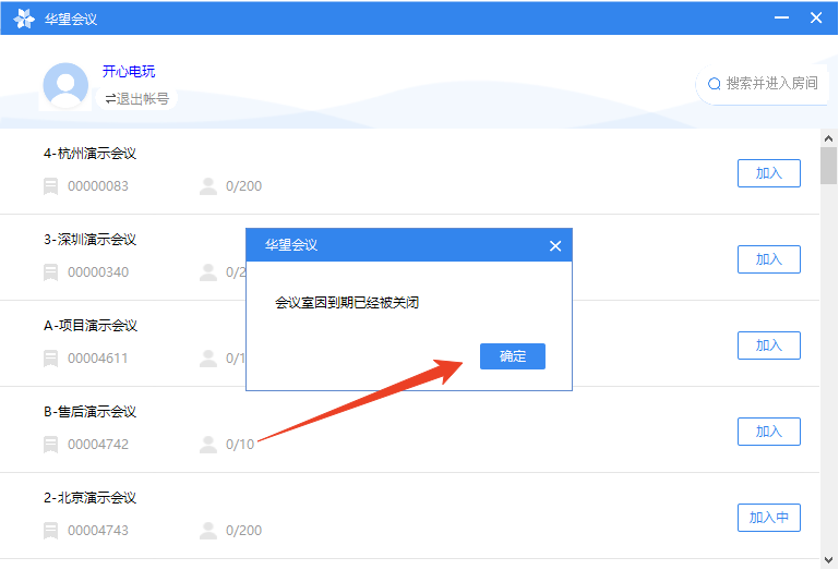 使用方法截图5