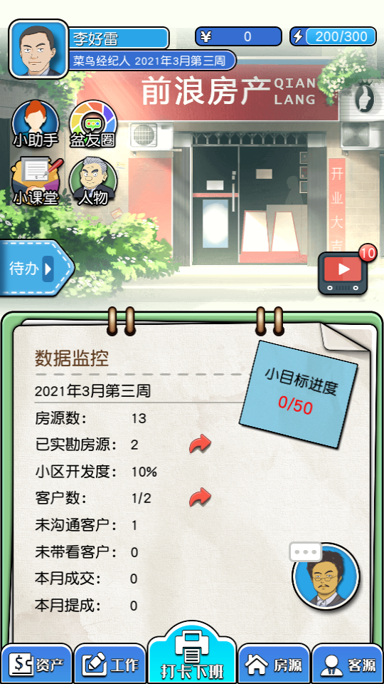 游戏技巧