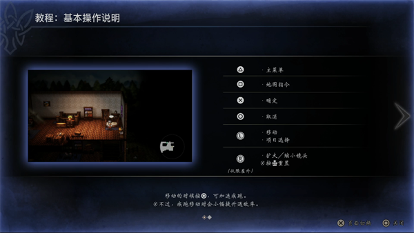 游玩教程截图4