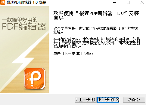 安装教程截图1