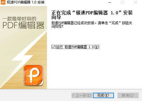安装教程截图3