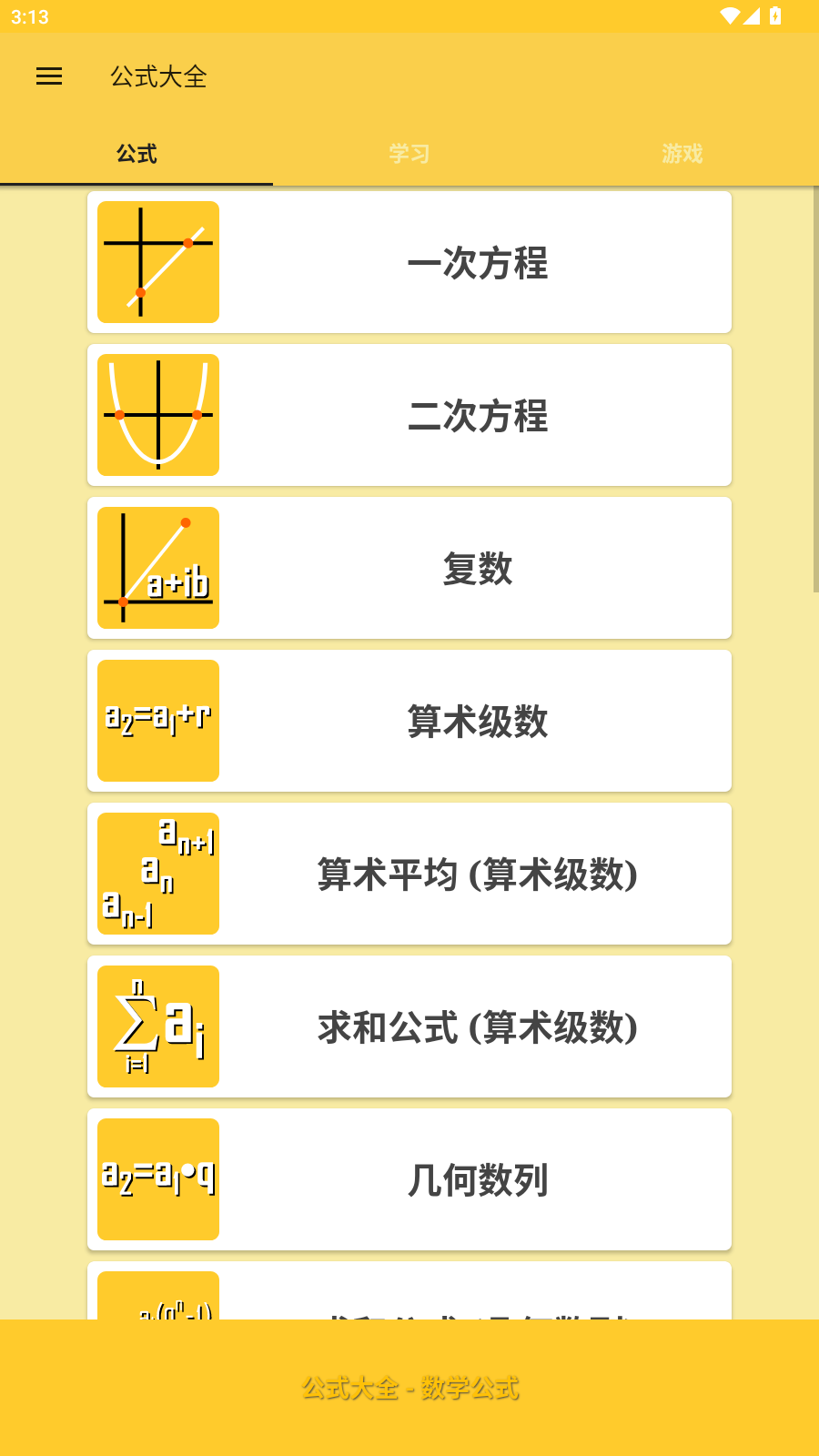 使用教程1
