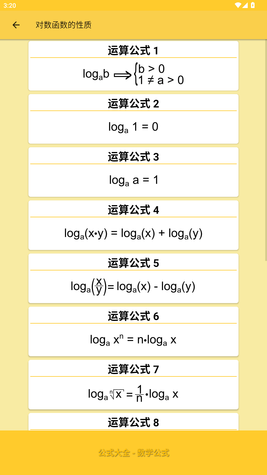 使用教程3