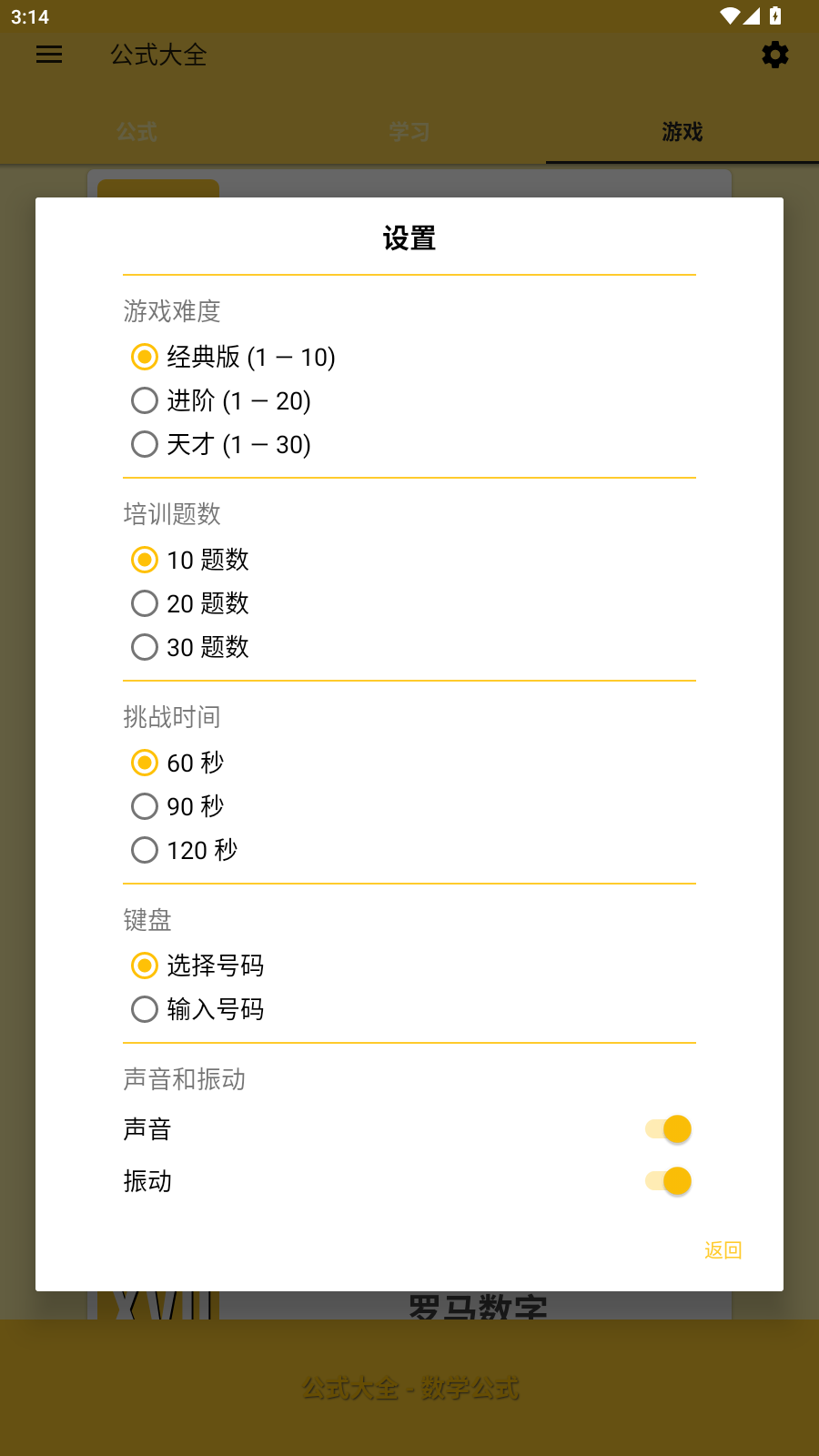 使用教程4
