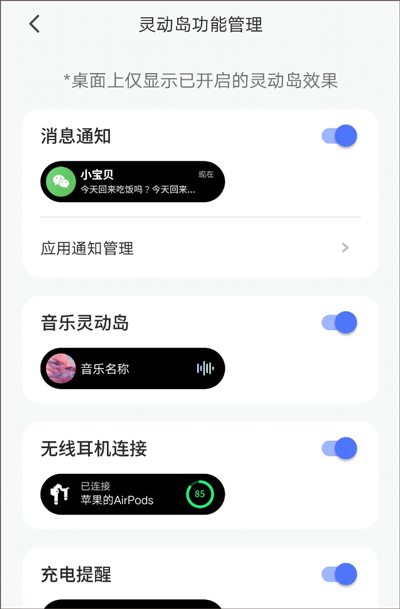 设置灵动岛教程截图4