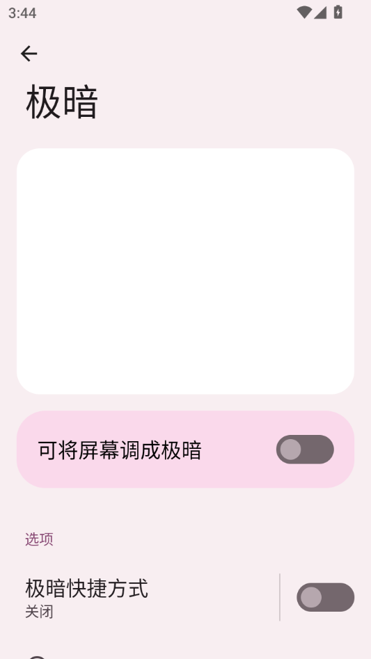 使用教程截图3