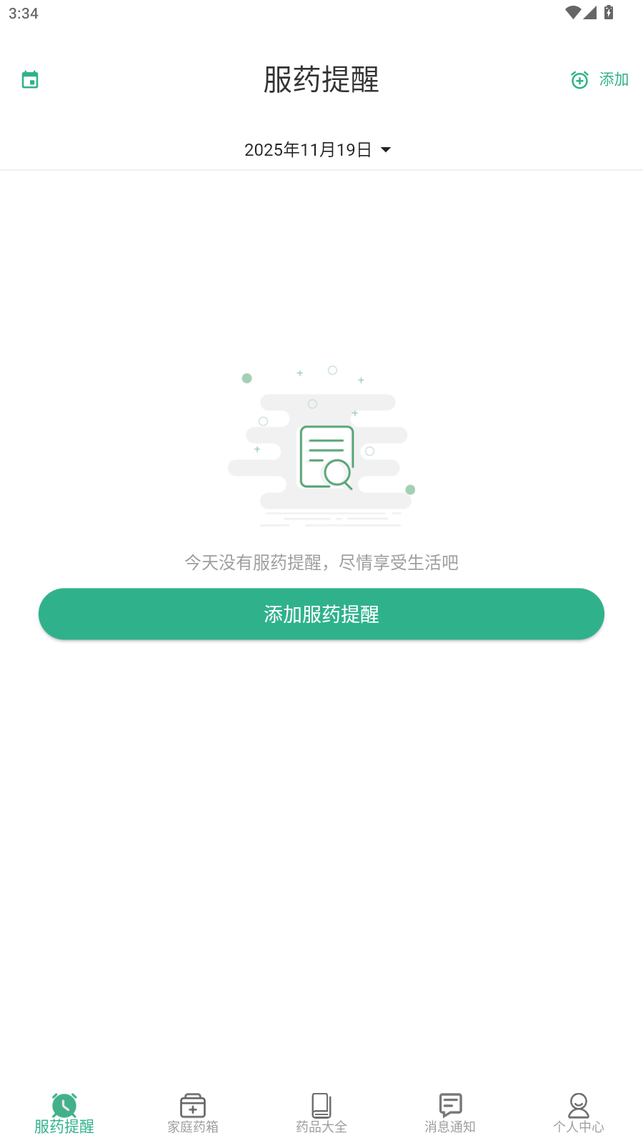 使用教程2