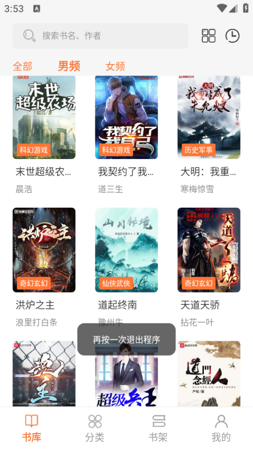 使用教程截图1