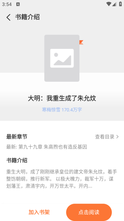 使用教程截图2