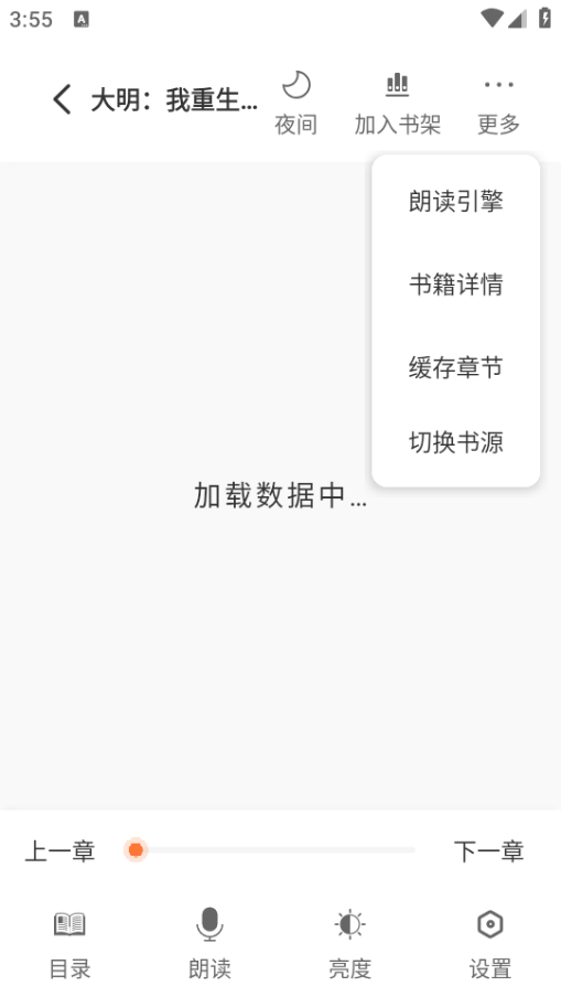 使用教程截图3