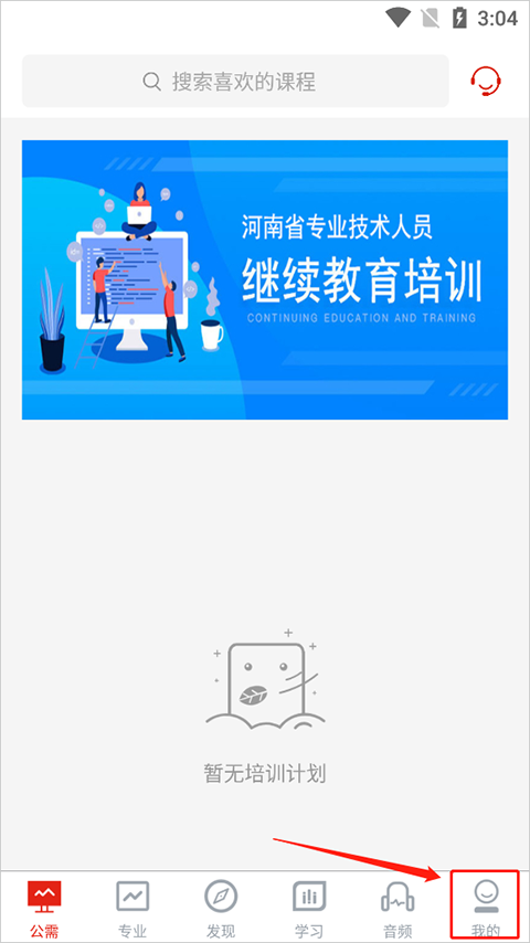 如何怎么进行反馈截图1