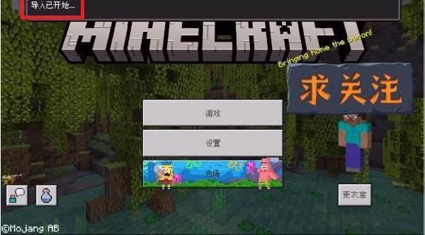 怎么导入截图1