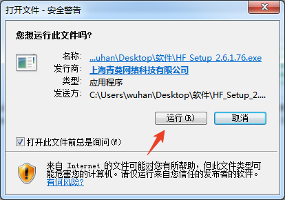 安装步骤截图1