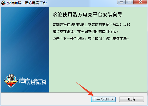安装步骤截图3
