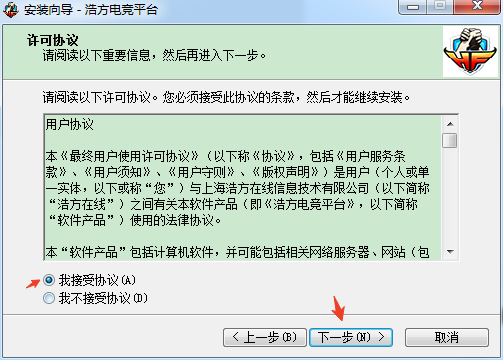 安装步骤截图4