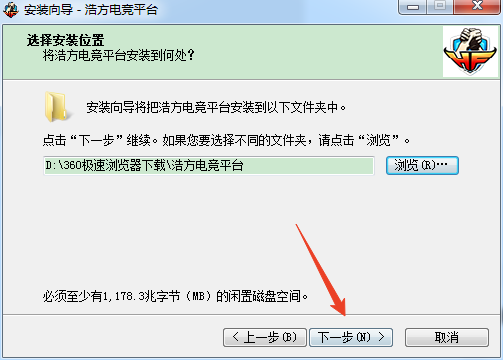 安装步骤截图5