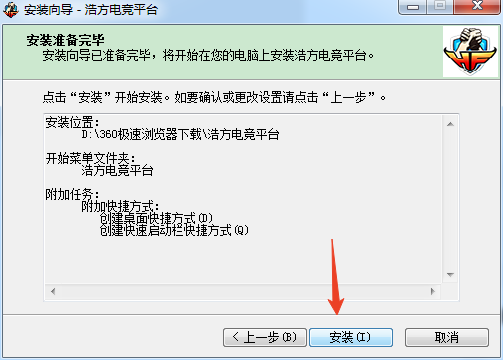 安装步骤截图6
