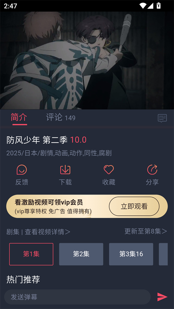 使用教程截图3